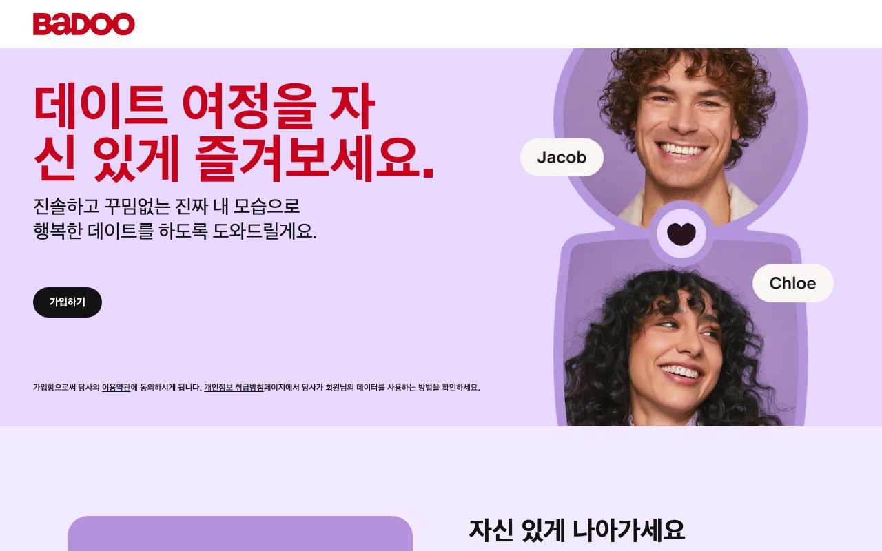Badoo homepage