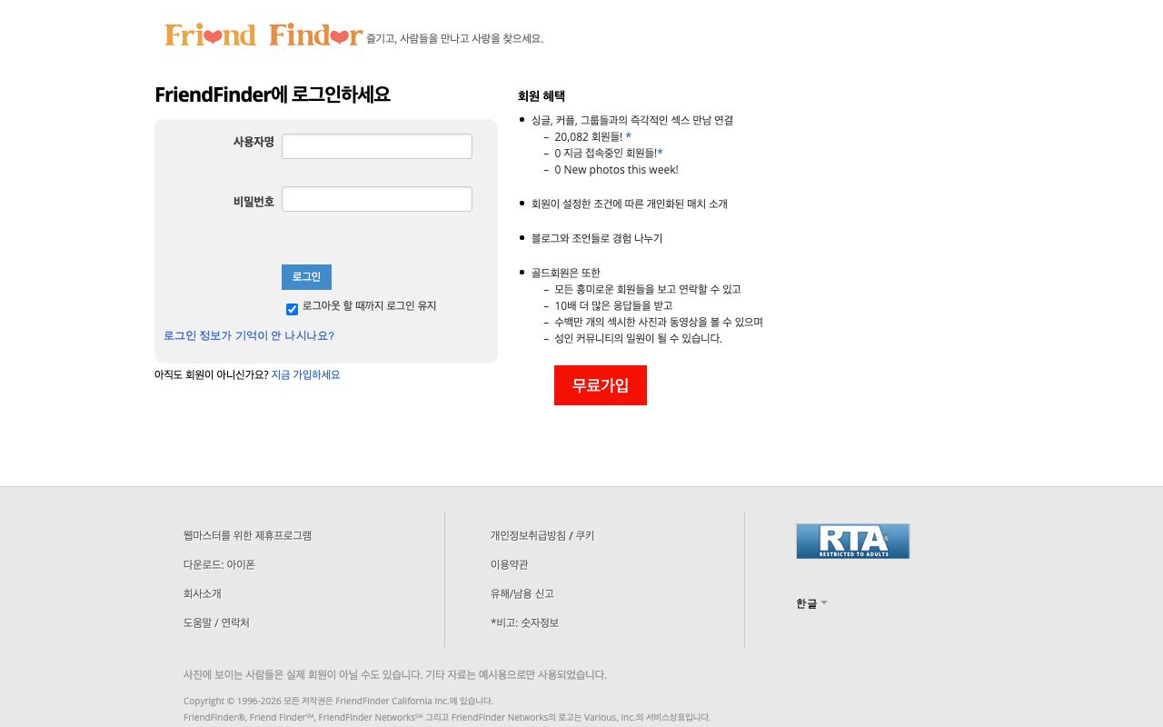 FriendFinder homepage